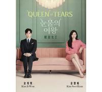 Queen of Tears (VOL.1 - 16 End) ~ All Region ~ English Sottotitle~ Korean...