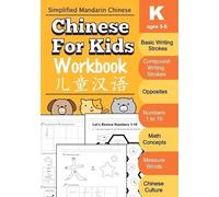 Queenie Law Chinese For Kids Workbook (Tascabile) Chinese for Kids Workbooks