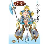 Queen's Blade grimoire Winter Demon King Cenerentola Visual Game Book Anime G...