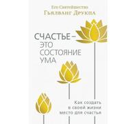 Счастье - questa è la soluzione. Come trovarsi nel suo posto di lavoro per...