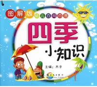 Questions and Answers about Child Care (Illustrated version, 10 books in total) (Chinese Edition)