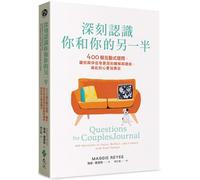 Questions for Couples Journal: 400 Questions to Enjoy, Reflect and Connect with Your Partner