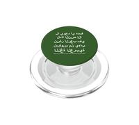 Questo testo è semplicemente per spaventare coloro che non parlano arabo PopSockets PopGrip per MagSafe