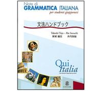 Qui Italia. Note di grammatica italiana. Per studenti giapponesi
