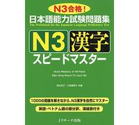 Quick Mastery of Jlpt N3 Kanji: The Workbook for the Japanese Language Proficiency Test