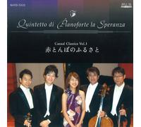 Quintetto di Pianofo - Akatonbo No Furusato