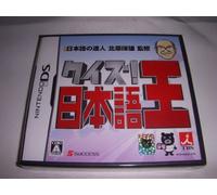 Quiz! Nihongo-Ou (japan import)