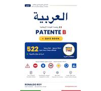 Quiz per la Patente B: اختبار نظرية القيادة الإيطالية - 522 سؤال صحيح/خطأ مع شرح بالإيطالية والعربية (Italiano & العربية)