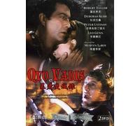 Quo Vadis [Edizione: Hong Kong]