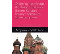 Quotes to Help Bridge The Bering Strait Gap : Цитаты, которые помогут соединить Берингов пролив: A Russian & American (English) Dual-Language Book : Двуязычная книга (русский и американский варианты)