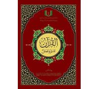 دار اصول المنهاج Quran Tadabbur Wa Amal Urdu Part 1 - BW (Tascabile)