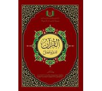 دار اصول المنهاج Quran Tadabbur Wa Amal Urdu Part 2 - C (Tascabile)
