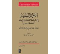 Quṭb al-Dīn Muḥammad b. Aḥmad Al-Fawā'id al-saniyyah fi l-r (Copertina rigida)