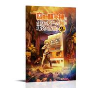 QWCWZPPZ Poster su tela, motivo: Reborn As a Vending Machine, I Now Wander The DungeonClassic, popolare serie anime, decorazione artistica da parete, per camera da letto, 40 x 60 cm, con cornice
