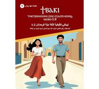 ϮⲂⲀⲔⲒ - ⲦⲘⲈⲦⲢⲈⲘⲚⲬⲎⲘⲒ ϨⲰⲤ ⲞⲨⲀⲤⲠⲒ ⲈⲤⲞⲚϦ r: 1-2 نﺎﺗﺪﺣِﻮﻟا ﺔّﯿَﺣ ﺔﻐُﻠَﻛ ﺔﯿﻄﺒُﻘﻟا ﻲﻛﺎﺒ&: 1-2 ... ﻲﻛﺎﺒ&