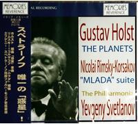 スベトラーノフ指揮 ホルスト:組曲「惑星」全曲 R=コルサコフ:組曲「ムラダ」