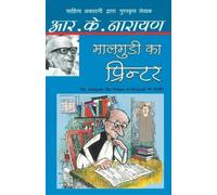 R.K. Narayan Maalgudi Ka Printer (Tascabile)