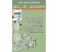 R K Narayan Maalgudi Ki Kahaniyaan (Tascabile)