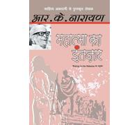R.K. Narayan Mahatma Ka Intezaar (Tascabile)