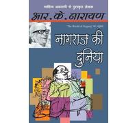 R.K. Narayan Naagraj Ki Duniya (Tascabile)