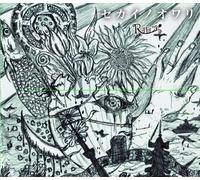 R SHITEI - Sekai No Owari