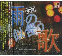 R40S HONMEI AME NO NIAU UTA -
