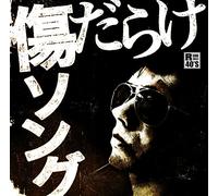 R40S SURE THINGS!! HONMEI KIZ