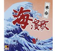 R40S SURE THINGS!! HONMEI UMI