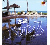 R40S SURE THINGS!! HONMEI VAC