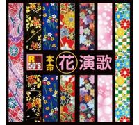 R50`s Sure Things! Honmei Hana