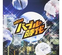 R50S SURE THINGS!! HONMEI BUB