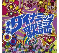 R50's Sure Things! Honmei Dyna