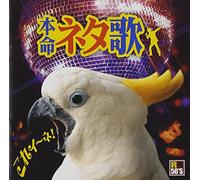 R50S SURE THINGS!! HONMEI NET