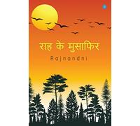 Raah ke Musafir