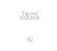 Rabbi Shimon Bar Yochai Tikunei HaZohar Volume 1 (Copertina rigida)