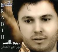 Rabih Al Assmar - Ajras El Khatar [Import]