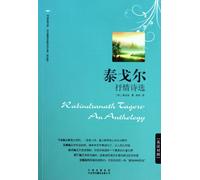 Rabindranath Tagore:An Anthology