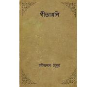 Rabindranath Tagore Gitanjali ( Bengali Edition ) (Tascabile)