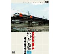 Raccolta Pashina 8000 brezza espresso Ishizuchi-mare PART 1 [DVD] (Japan import / Il pacchetto e il manuale sono scritte in giapponese)