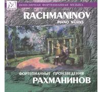 Rachmaninov Piano Works (CD)