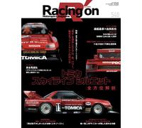 Racing on No.540 Japan Mook Tomica Skyline Silhouette Classic Racing Cars Book