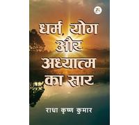 Radha Kumar Krishan Dharm Yog Aur Adhyaatm Ka Saar (Tascabile)