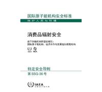 Radiation Safety for Consumer Products (Chinese Edition) (Tascabile)