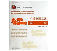 Radio and television art director(Chinese Edition)