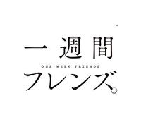 RADIO CD - Drama CD (Yoshitaka Yamaya / Sora Amamiya) - Drama CD One Week Friends. [Japan CD] TBCD-316