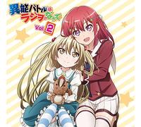 Radio CD (Haruka Yamazaki, Nanami Yamashita) - Radio CD (Haruka Yamazaki, Nanami Yamashita) - Radio CD Ino Battle Wa Radio No Naka De Vol.2 (2CDS) [Japan CD] TBZR-413
