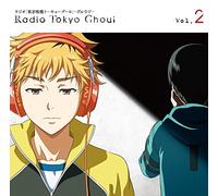 Radio CD (Natsuki Hanae, Toshiyuki Toyonaga, Et Al.) - Radio CD (Natsuki Hanae, Toshiyuki Toyonaga, Et Al.) - Tokyo Ghoul - Guru Raji - Vol.2 (2CDS) [Japan CD] TBZR-443