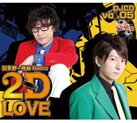Radio CD - Radio CD - Hatano.Terashima Radio 2D Love Djcd Vol.05 (2CDS+DVD) [Japan CD] MMCC-4310