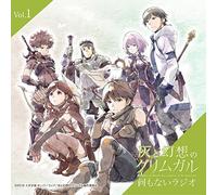 Radio CD - Radio CD - Radio CD Grimgar Of Fantasy And Ash Nanimonai Radio Vol.1 (CD+CD-ROM) [Japan CD] TBZR-623