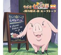 Radio CD - Radio CD Seven Deadly Sins Buta No Boshi Tei Hawk Talk Vol.5 (2CDS) [Japan CD] HBKM-70